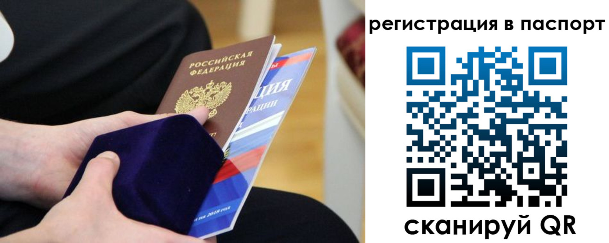 прописка в квартире в Хилке