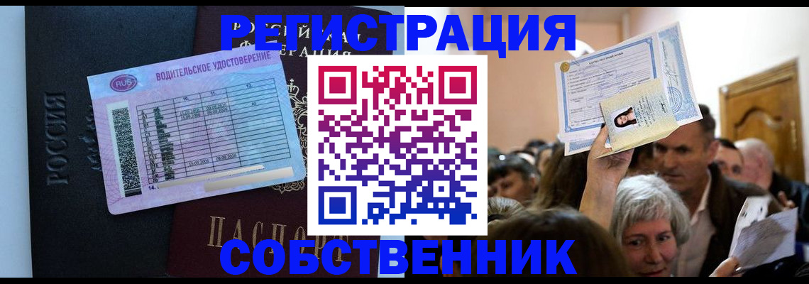 прописка гарантия в Хилке