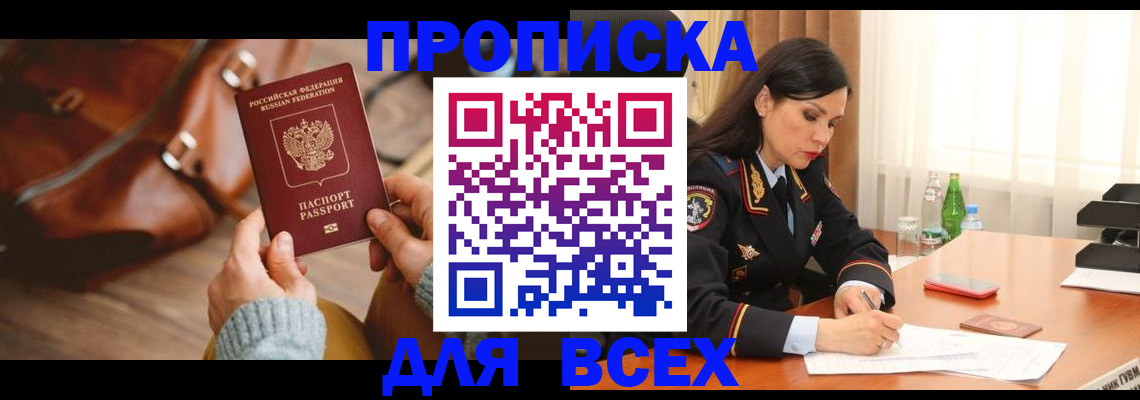 где прописаться в Хилке