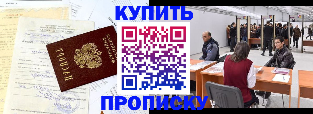 прописка ребенка в Хилке