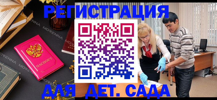 временная регистрация купить в Хилке